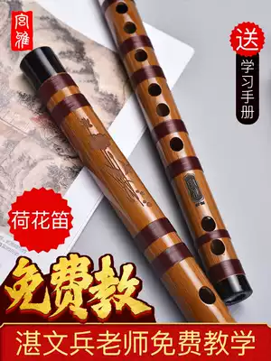 Chen Qingling flute Magic Dao ancestor g-tune c-tune adult high-end flute female ancient style introductory bamboo flute Refined professional horizontal flute