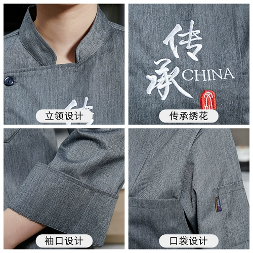 Шеф-повара Рабочая одежда мужская длинная рукава весенняя и осенние десерты выпекать отель