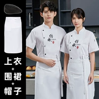 Белый фартук, черная шапка, короткий рукав