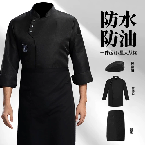 Осенний комбинезон, водонепроницаемый дышащий элитный комплект для отеля, делается под заказ