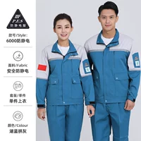 Озеро синий серый антистатическая рабочая одежда топ