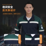 Летний антистатический комбинезон, износостойкий лонгслив, делается под заказ