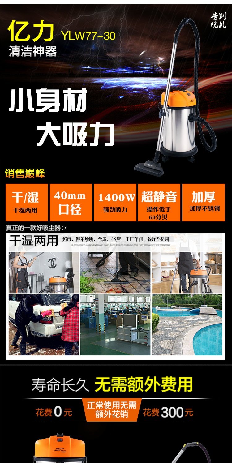 máy hút bụi ecovacs Máy hút bụi khô và ướt Yili YLW77-30L Máy hút bụi văn phòng khách sạn 30 lít - Máy hút bụi robot hút bụi ilife
