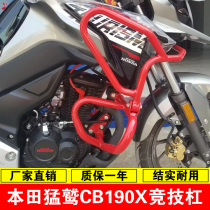 Suitable for Wuyang Honda prey CB190X bumper sports bar Full surround anti-fall bar Guard bar modification accessories