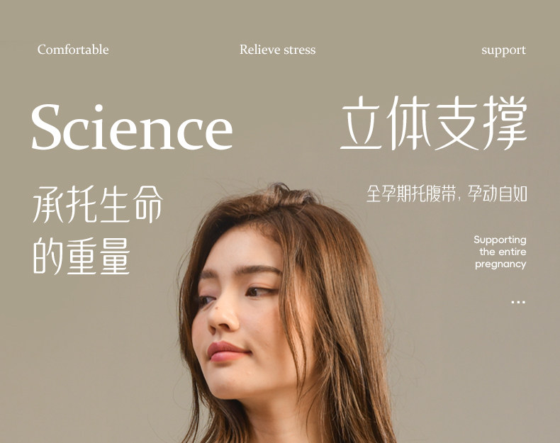 物苑托腹带孕妇专用孕中期晚期腰托腹带孕妇肚子专用背带四季隐形 — 1