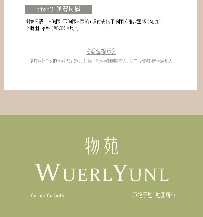 物苑哺乳文胸防下垂聚拢产后夏薄款喂奶专用哺乳内衣孕妇大胸专用 — 22