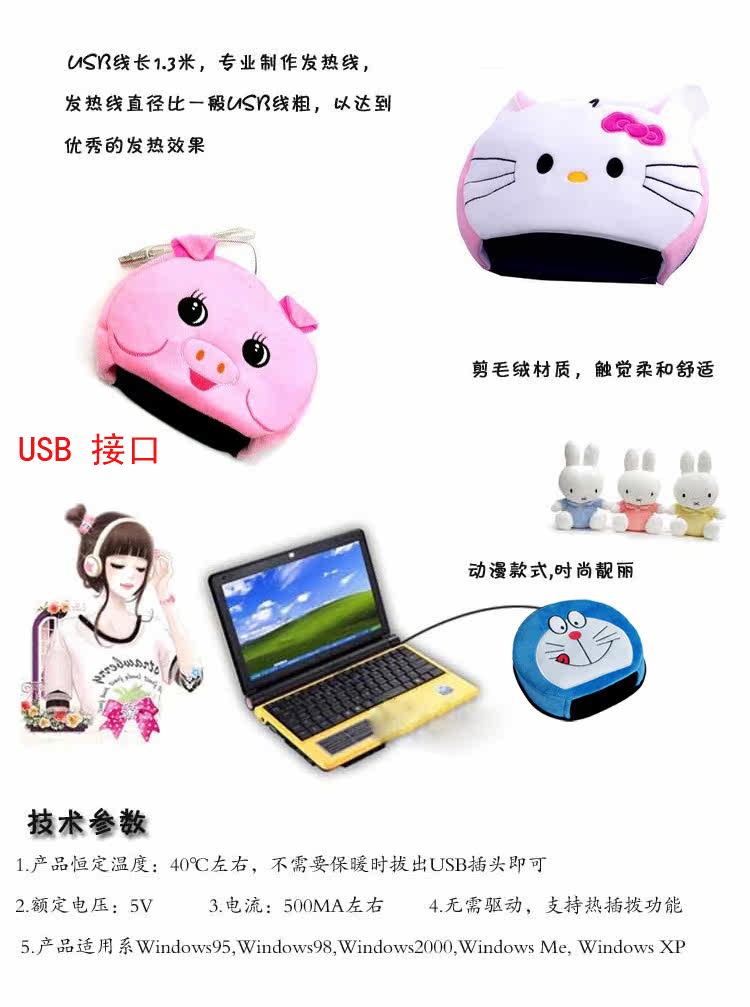 Coussin chauffant USB MONTIAN China Wind - Ref 426826 Image 3