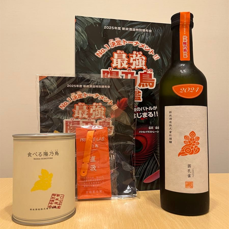 2025年新政颁布会套装第一弹茜孔雀