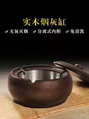 Ashtray creative home living room personality trend New Chinese office solid wood retro ornaments light luxury anti-flying ash