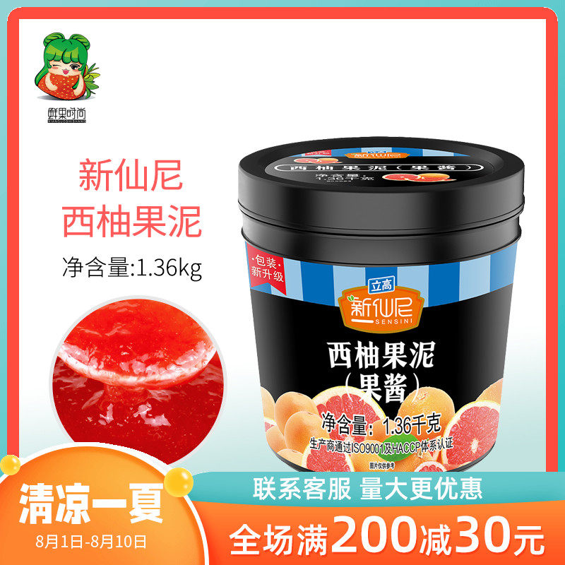 New Shani Grapefruit Puree 1 36kg full cup of red grapefruit with pulp Red grapefruit jam juice concentrate raw materials