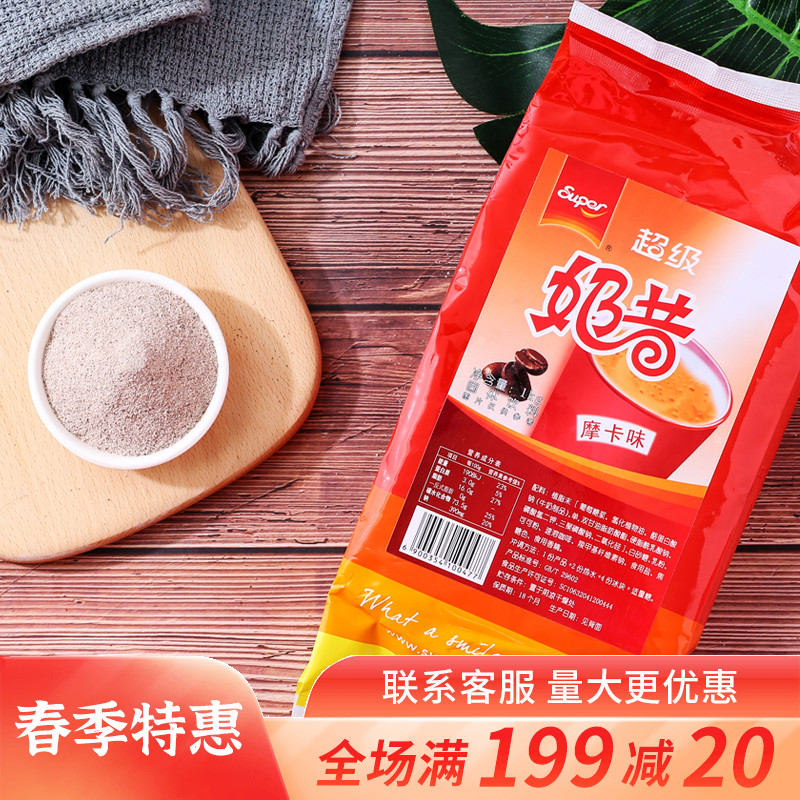 Super Moka Milkshake Powder Various Flavors 1kg Super Milkshake Milk Tea Raw Solid Instant Drink Iced Drinks