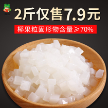 Miss Ni coconut fruit 1KG sugar water coconut fruit pulp bag milk tea shop special small coconut fruit