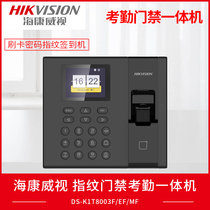 Hikvision fingerprint access control all-in-one machine DS-K1T8003MF EF F electronic networking card password