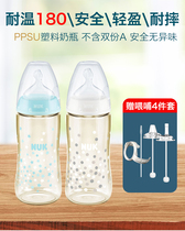 Germany NUK bottle PPSU wide diameter newborn baby straw bottle Big baby plastic bottle 1-2-3 years old