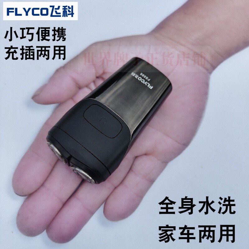 Feike travel razor small miniature portable mini pocket travel small portable ultra-thin razor