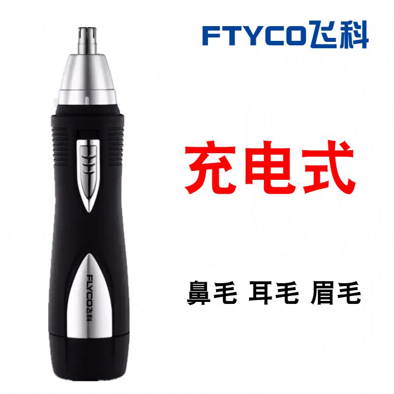Feike Nasal Trimmer Men Can Charge Electric Women Cleaner Cleaner Cleaning Up Nose Hair Cleaning
