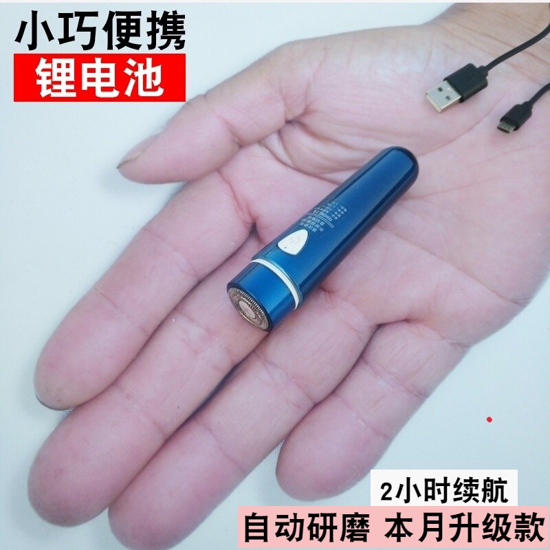 Miniature Ultra Small Razor Car Portable Travel Small Line Mini Outdoor Smallest Small Rechargeable Razor