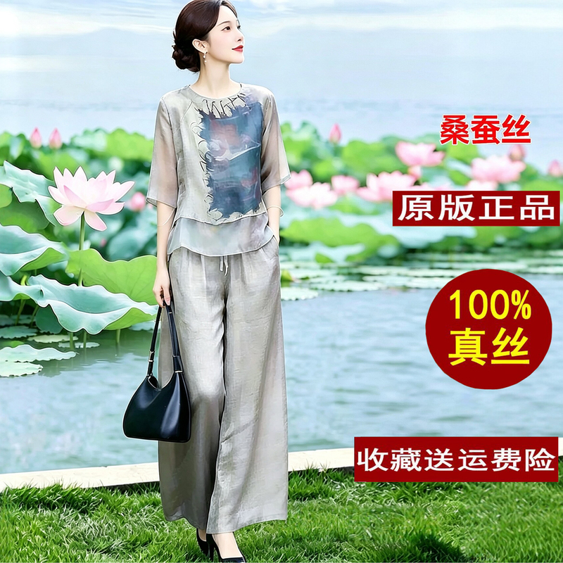 2026 Summer New International Brand Shengma Shi Heavy Silk Mulberry Silk Dress Women's High-End Wide-Leg Pants Suit