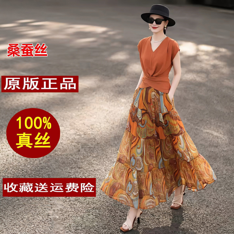 International Brand Shengmashi 2026 Summer New Silk Dress for Women, High-End Slimming Two-Piece Set, Elegant Dress