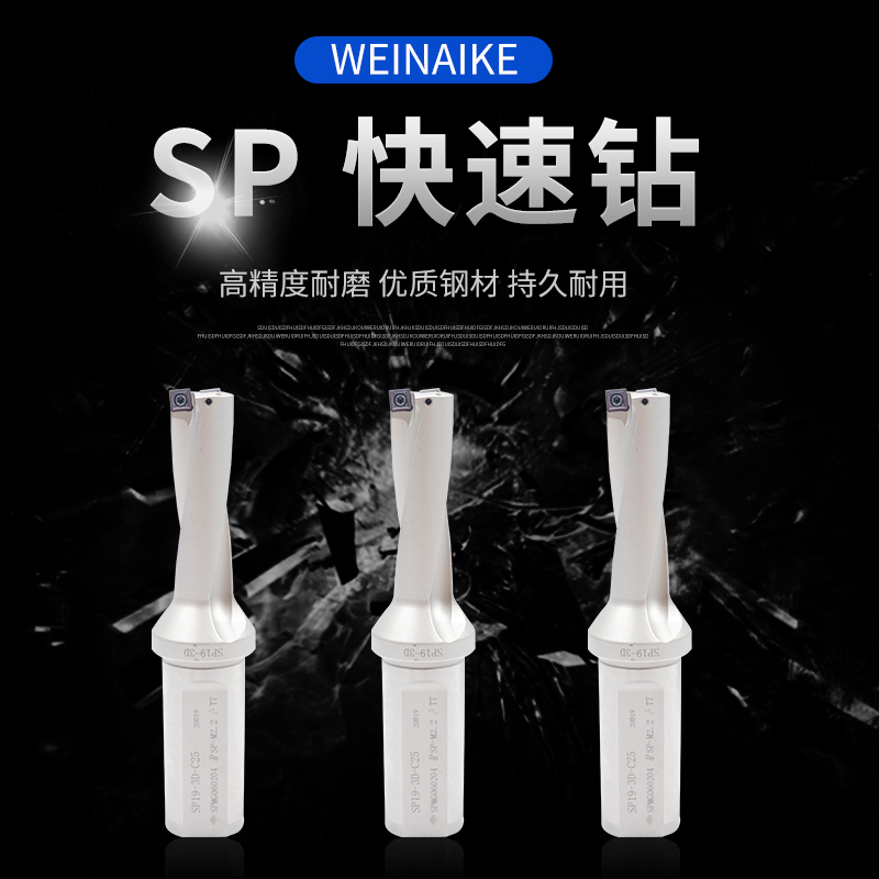 Winek SP Quick Drill Violent Drill Water Jet Drill 2D3D4D5D Double Diameter SP Blade - Taobao