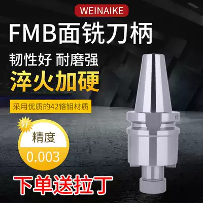 CNC tool holder High precision tool plate tool holder BT40-FMB22 27 32 BT50-FMB22 27 40 60