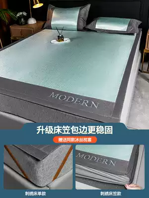 Ice silk mat washable three-piece set 1 8m bed 1 5m foldable dormitory bed hat summer high-end rattan mat