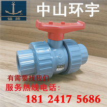 Anchor brand Japanese standard corrosion-resistant PVC-U double-by-order movable switch Industrial chemical plastic water supply UPVC ball valve