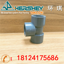 Huanqi corrosion-resistant water supply and drainage UPVC trigeminal joint PVC-U equal diameter three-way inner diameter 21 3-219 1mm