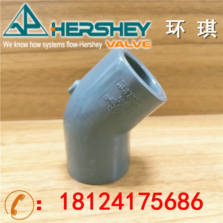 Ring Qi Industrial feed water PVC-U elbow drain UPVC45 degree bend joint inner diameter 21 3-219 1mm