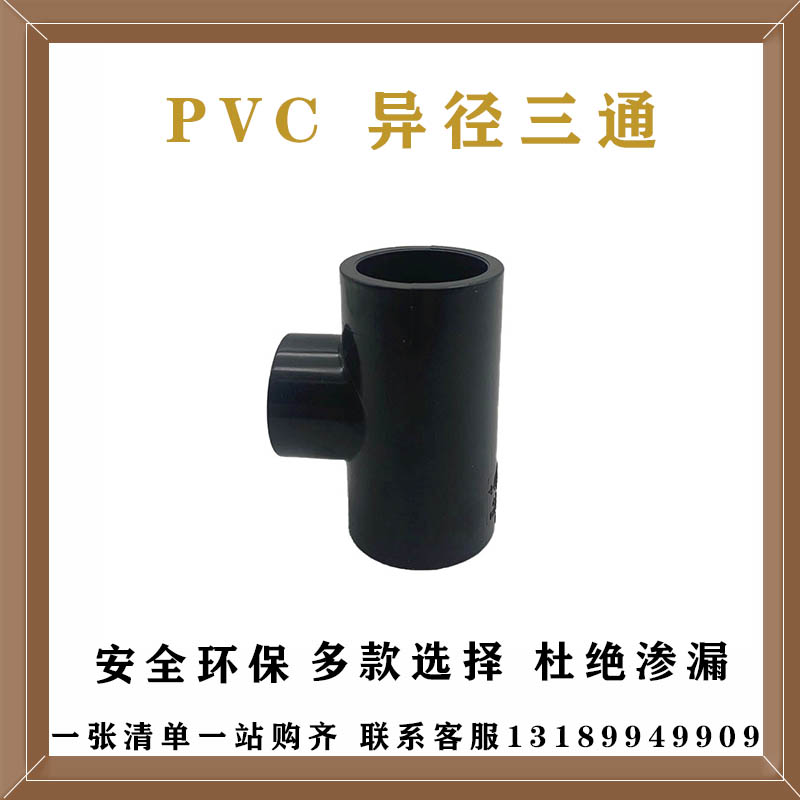 Wufeng Fast Installed Acid-Alkali-Iso-Diameter Tee UPVC Conversion Size Chemical Pipeline and accessories 22 26 32mm