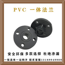 Wufeng chemical PVC quick-set clip valve PVC-U Looper flange integrated flange 22 26 32 4 inch