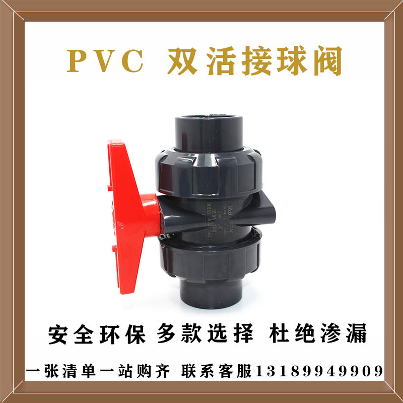 South Asia pvc double by order ball valve upvc valve switch chemical ball valve inner diameter 20-110mm acid resistant pH