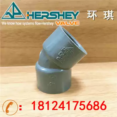 Huanqi National Standard corrosion-resistant UPVC45 degree elbow plastic PVC elbow pipe fittings inner diameter 20-315mm