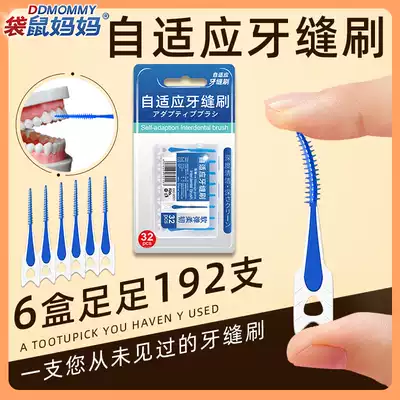 Kangaroo mother interdental brush Soft silicone adaptive interdental brush Interdental brush Correction braces brush 6 boxes of 192