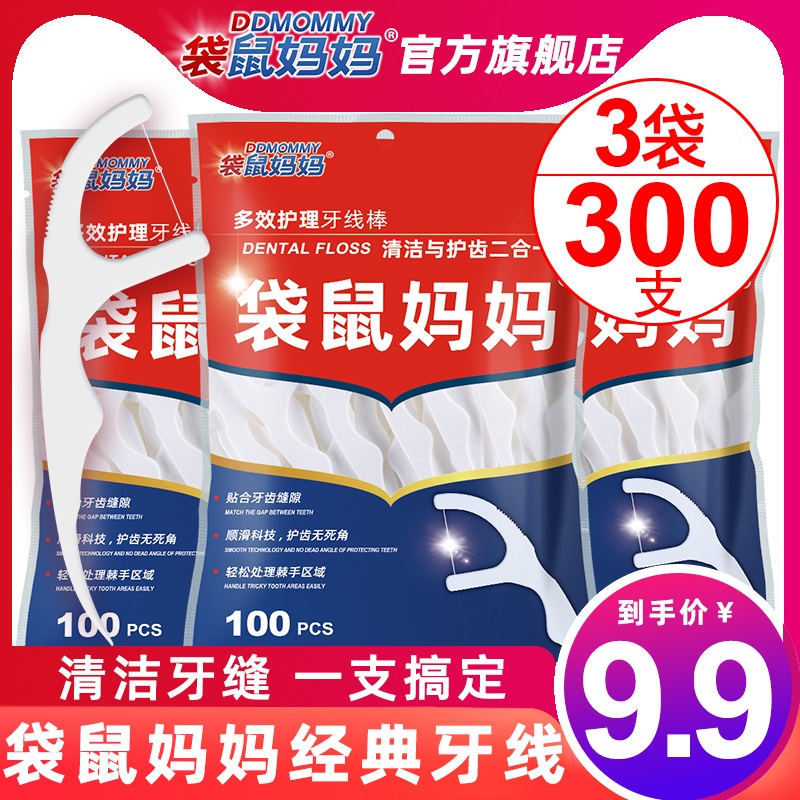 Kangaroo Mom Dental Floss Ultra Thin Floss Stick Family Pack Disposable Floss Stick Toothpick Bag contains a total of 300 sticks