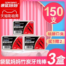 Kangaroo mother bamboo charcoal toothpick line Flossing line Ultra-fine family portable portable flossing stick 3 boxes full of 150
