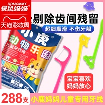 Deer mother Japan special childrens floss floss stick ultra-fine toothpick baby infant family pack 288 pcs