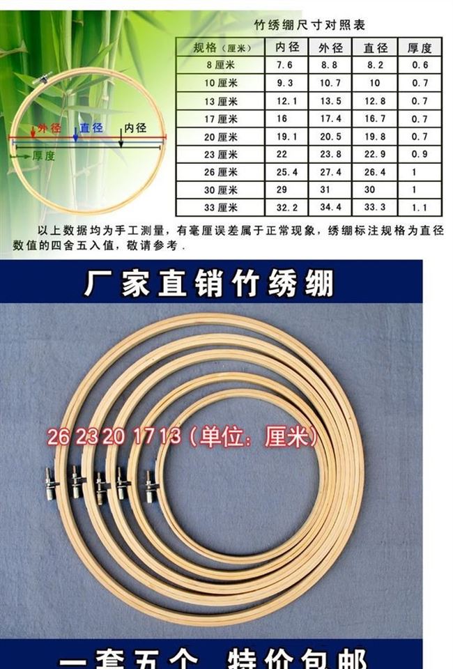 Thêu giàn giáo thêu khoanh tròn thêu chữ thập thêu công cụ thêu tròn thêu căng - Công cụ & phụ kiện Cross-stitch