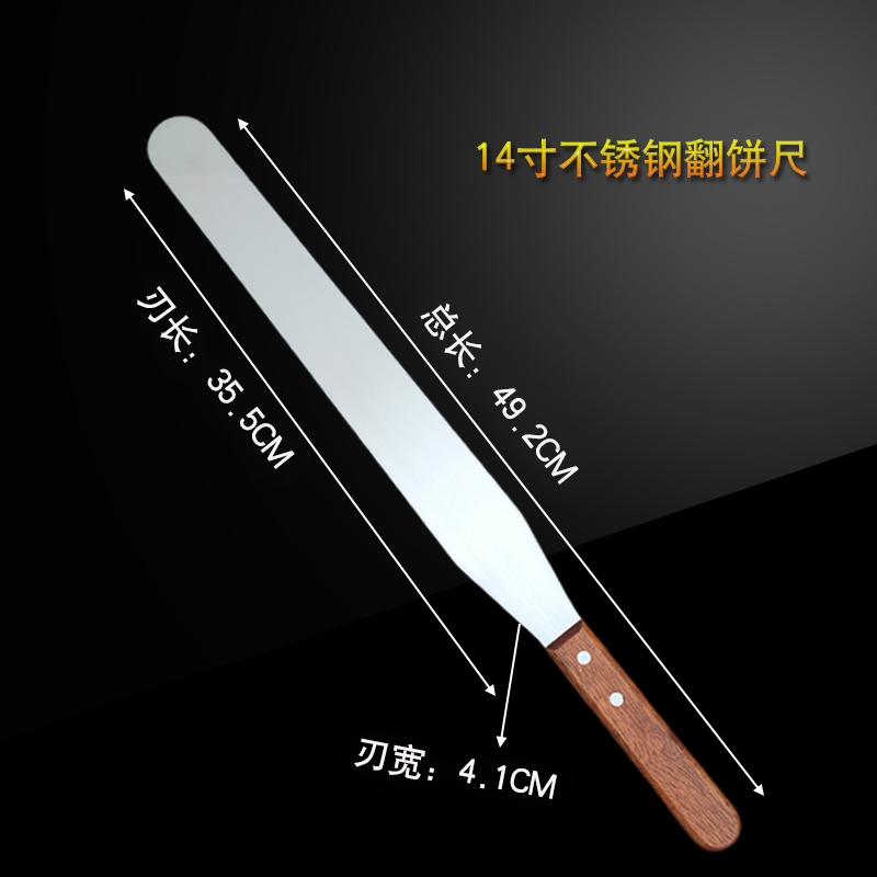 14inch Pancake Flipping Spatula with Thickened Wooden Handle, Stainless Steel Blank, Bladeless Spatula, Durable Pancake Flipping Tool 49