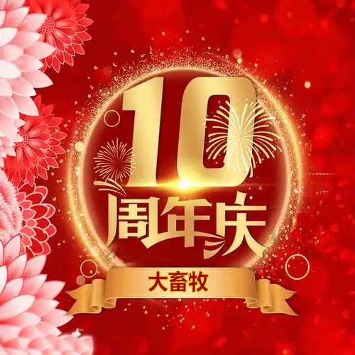 大畜牧动保的LOGO