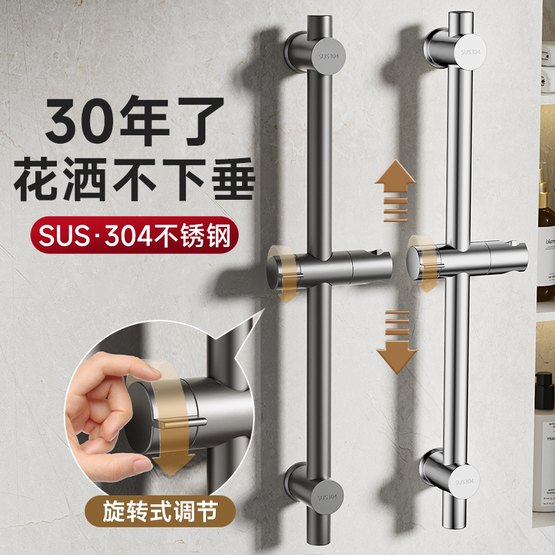 Stainless Steel Adjustable Shower Rod No-Drill Bracket Set Bathroom Toilet Shower Head Accessories Holder