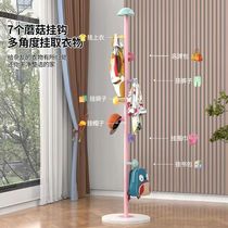 Childrens room Mushroom Floor Clothes Color Hanging Hanger Hat Rack Decoration Plus Coarse Small Outdoor door After accommodating clothes rack