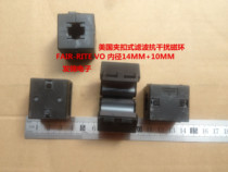 IMPORTED FAIR-RITE VO AMERICAN CLIP-ON FILTER ANTI-INTERFERENCE MAGNETIC RING INNER DIAMETER 14MM 10MM