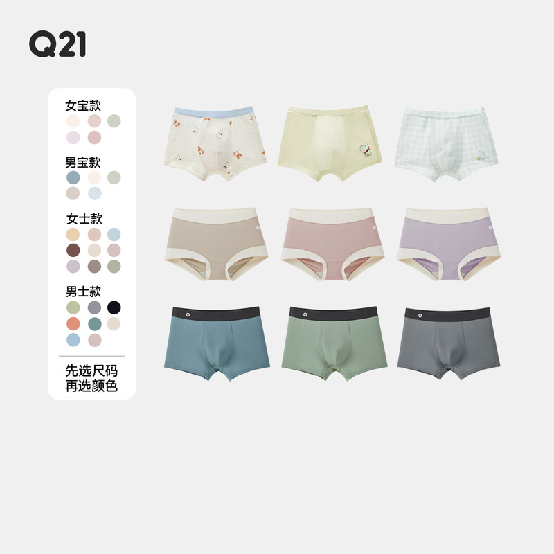 [Event Exclusive] Q21 Little Sponge Underwear for Children 5 Pieces/Adults 3 Pieces