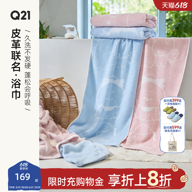 Q21 Leather Collaboration Long-Staple Cotton Jacquard Absorbent Bath Towel for Home Use, Long-Lasting Softness, Face and Bath Towel, 7A Antibacterial Q21 Leather Collaboration Long-Staple Cotton Jacquard Absorbent Bath Towel for Home Use, Long-Lasting Softness, Face and Bath Towel, 7A Antibacterial