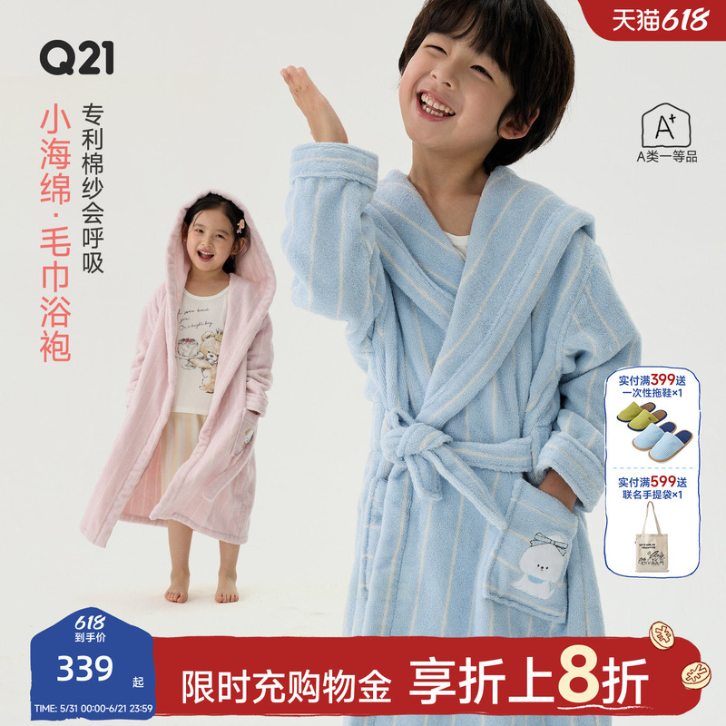 Q21 Leather Collaboration Little Sponge Children's Bathrobe Wearable Hooded Bathrobe Long-Staple Cotton Absorbent Bath Towel Parent-Child Style Q21 Leather Collaboration Little Sponge Children's Bathrobe Wearable Hooded Bathrobe Long-Staple Cotton Absorbent Bath Towel Parent-Child Style