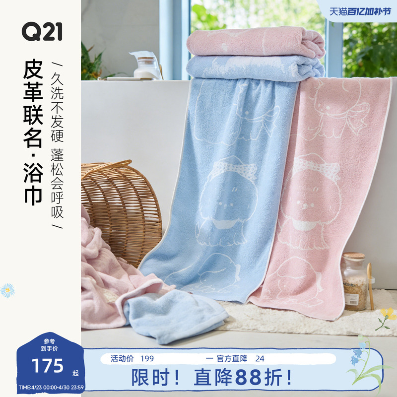 Q21 Leather Collaboration Long-Staple Cotton Jacquard Absorbent Bath Towel for Home Use, Long-Lasting Softness, Face and Bath Towel, 7A Antibacterial