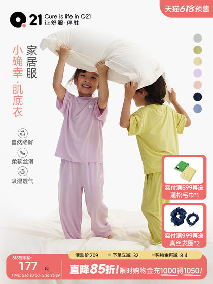 Q21小确幸儿童家居服80支柔软透气睡衣男孩女童短袖长裤亲子套装