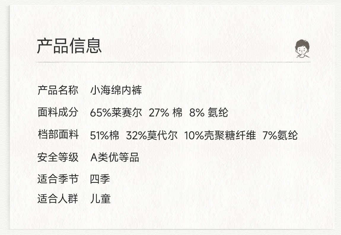 【活动专享】Q21小海绵内裤儿童排汗抑菌5条/成人抑菌内裤3条装 — 19
