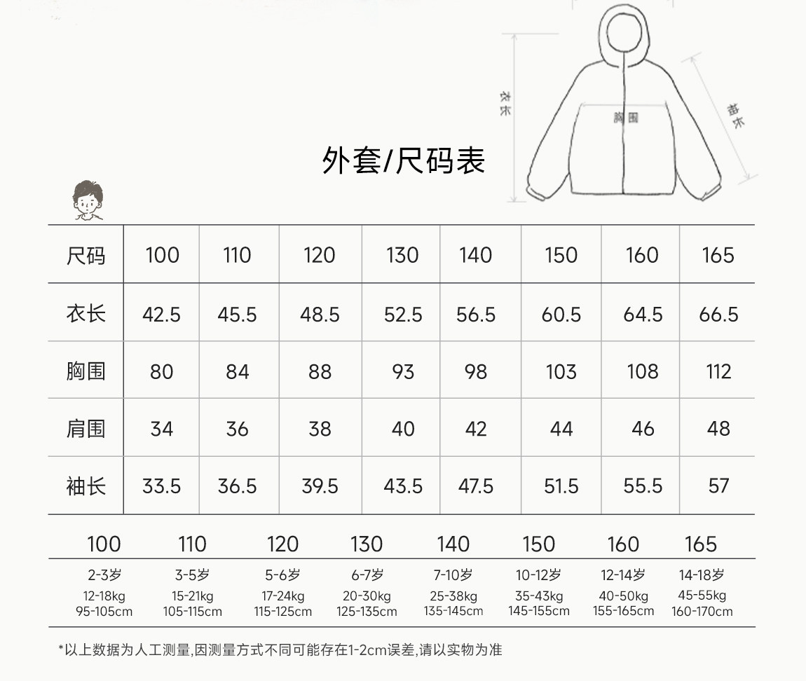 Q21米粒绒儿童外套秋季防风防小雨男女童轻量防静电抓绒连帽上衣 — 30